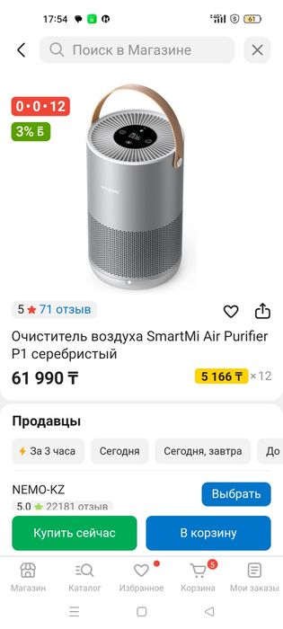 Очиститель воздуха