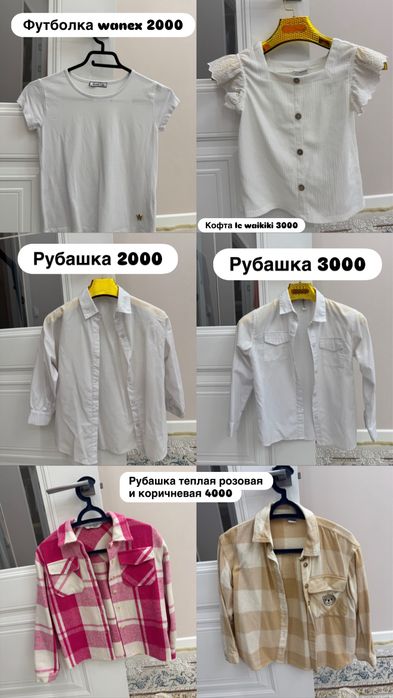 продам вещи для девочек
