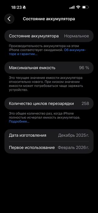 Продам Iphone 17 pro max 512гб