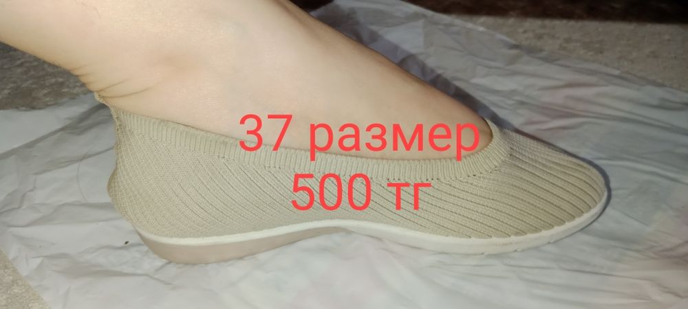 Женская обувь дешева