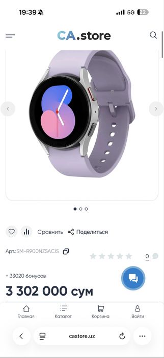Galaxy Watch 5 40 mm