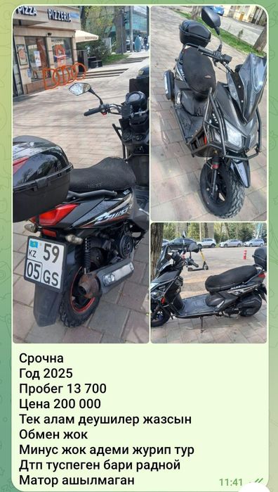 Мопед Самурай Next матор