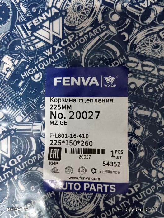 Продам комплект сцепления