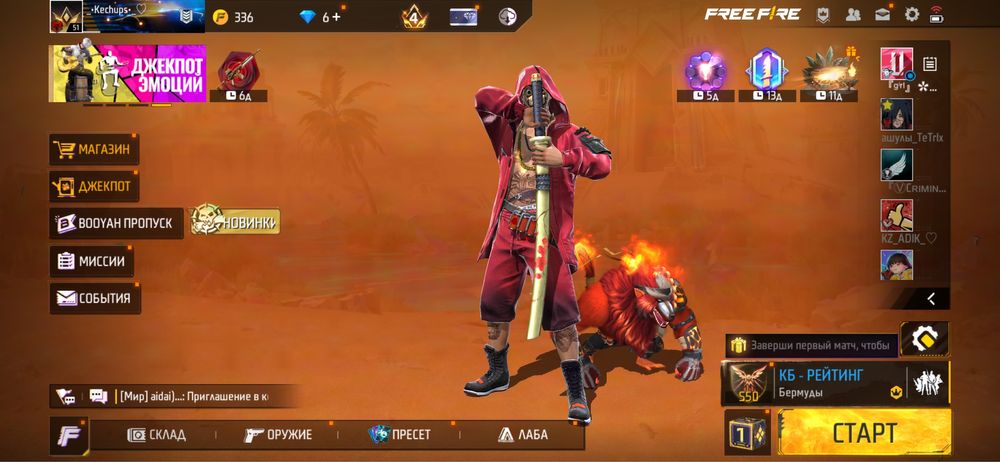 Олдовский аккаунт фри фаер с хорошим складом
