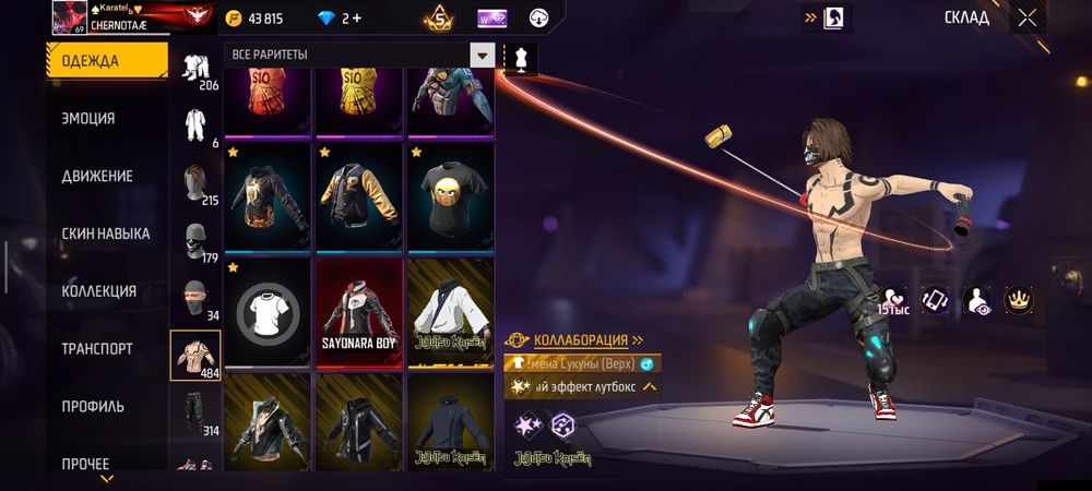 Делаю обмен на донатский аккаунт