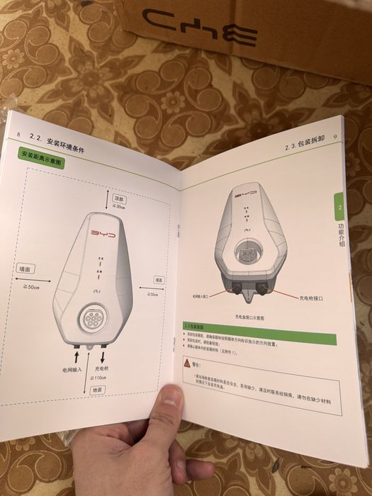 BYD 7kW зарядная станция