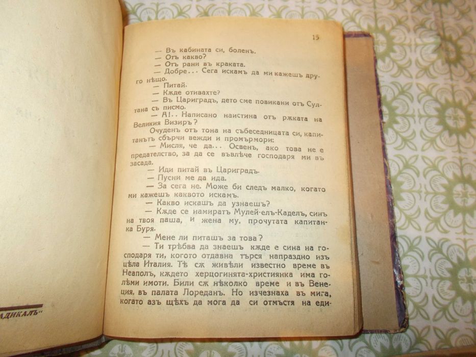 Лот стари антикварни книги за живота