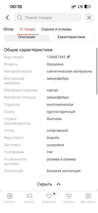 барцовки спортивные