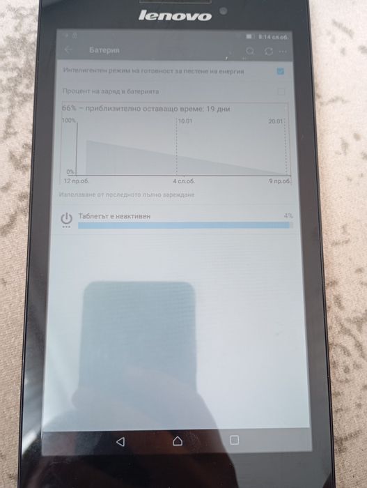 Таблет Леново за ползване.
