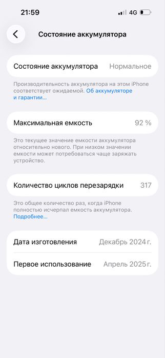IPhone 16 128 гб чёорный