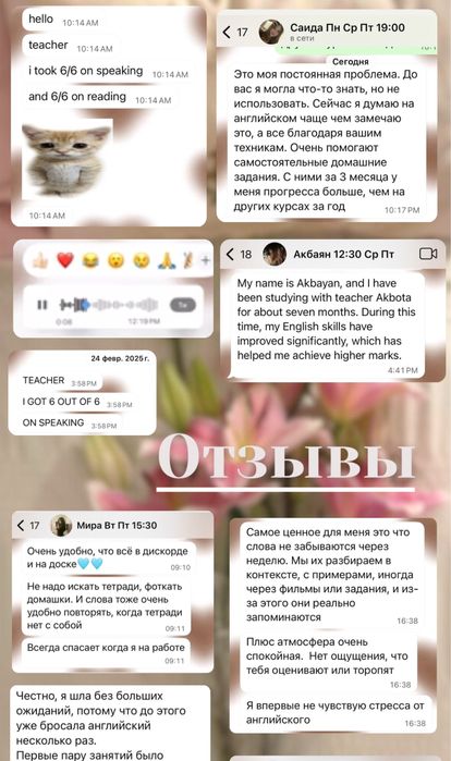 Репетитор английского