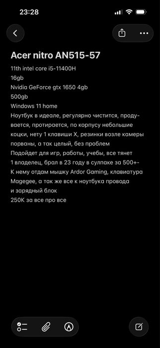 Acer nitro Продам ноутбук