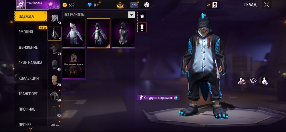 Продаю аккаунт free fire