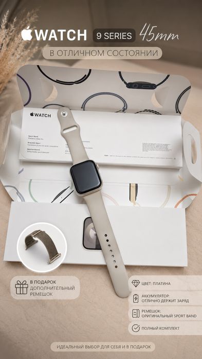 Apple watch 9 series