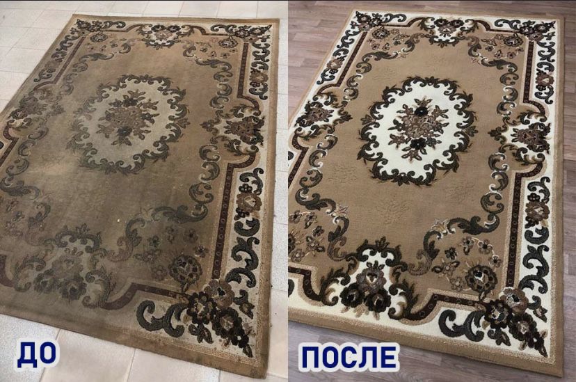 Профессиональная стирка ковров