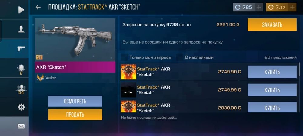 Стендоф ак срочно