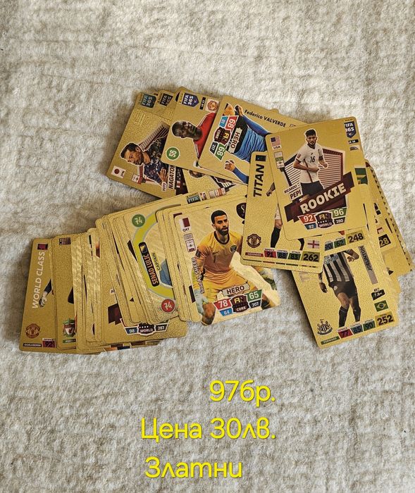 Карти с футболисти