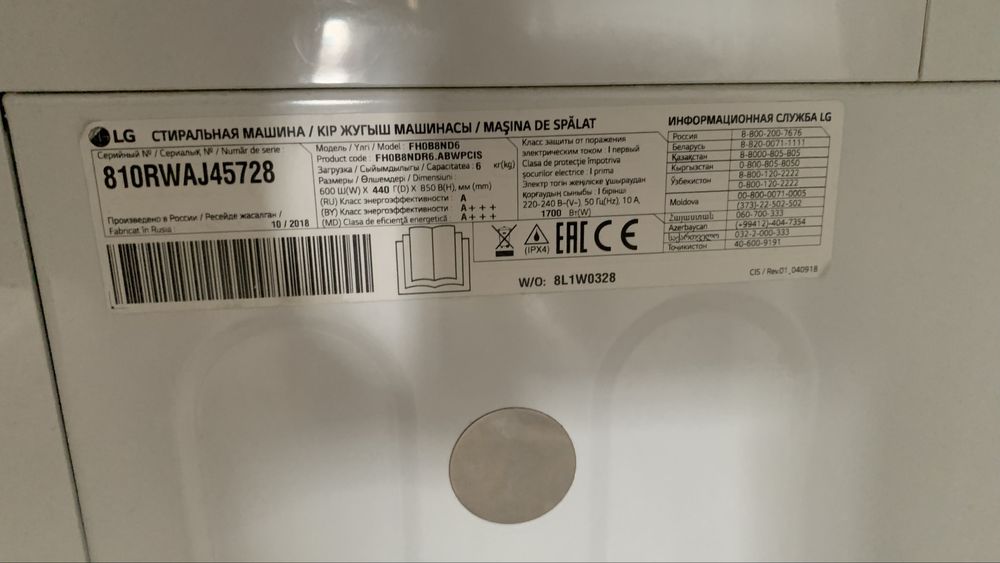 Стиральная машинка Lg