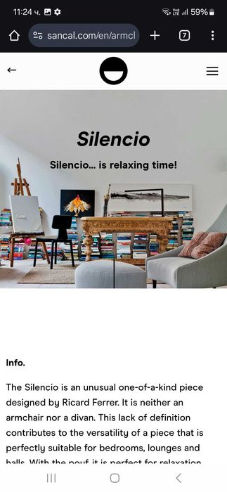 Дизайнерско кресло Sancal