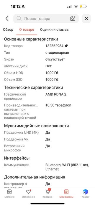 Продам Playstation 5 в идеале