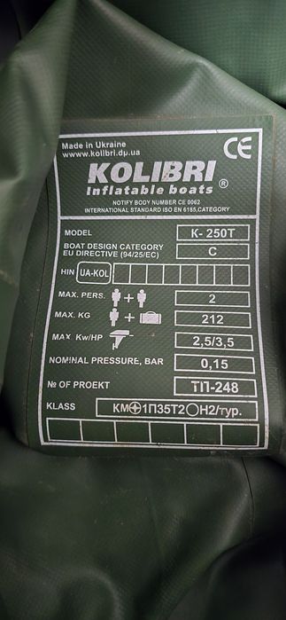 Лодка двухместная KOLIBRI