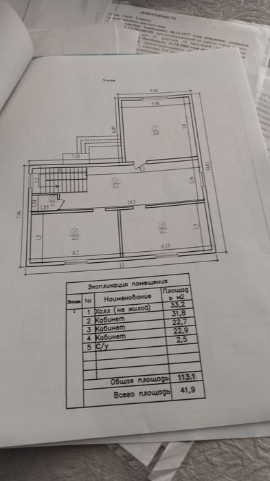 Продам Коммерческий недвижмость