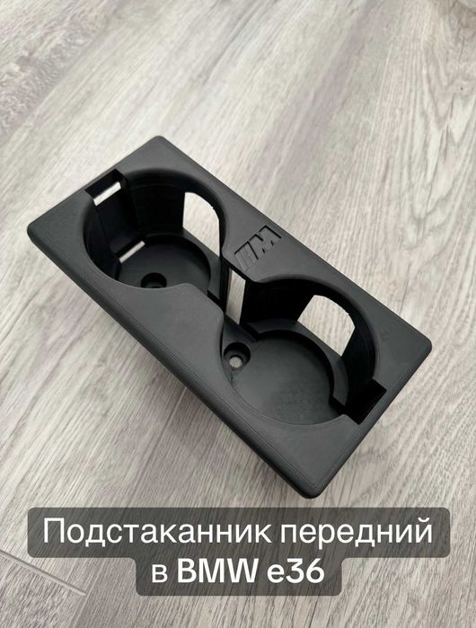 Продаю подстаканники BMW e36, e34, e60, e46