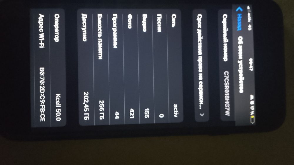 Продам айфон 7 256