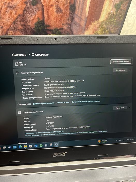 Ноутбку Acer Aspire 7