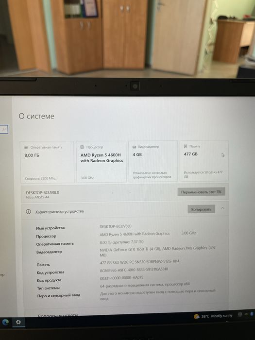 Срочно! Ноутбук сатылады