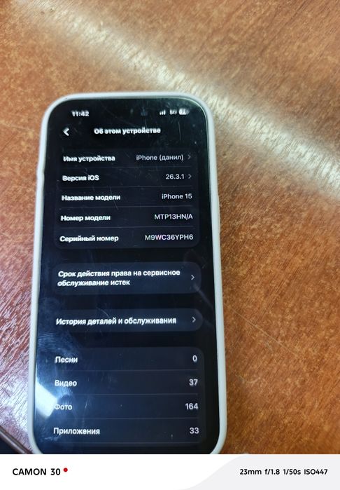 Обман 15 айфон или продам