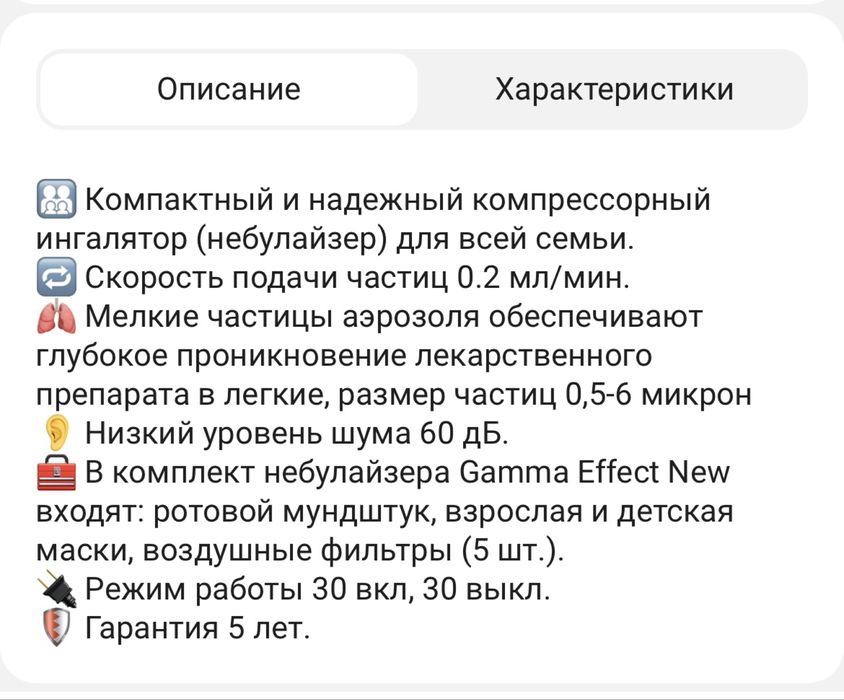 Небулайзер ингалятор новый