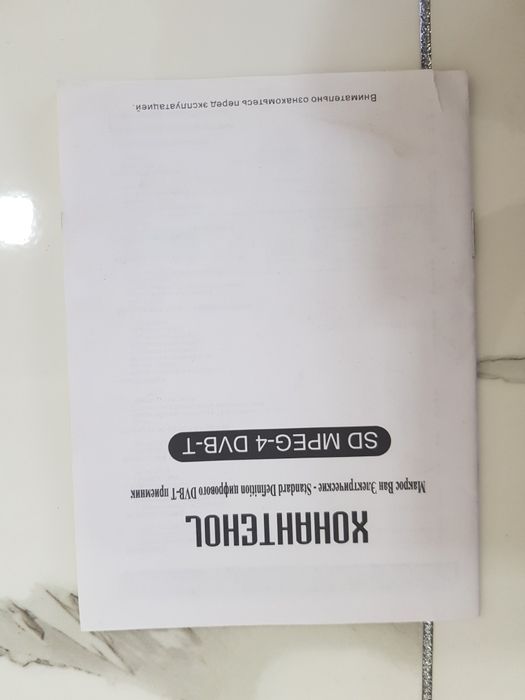 Тюнер новенький почти не использовали
