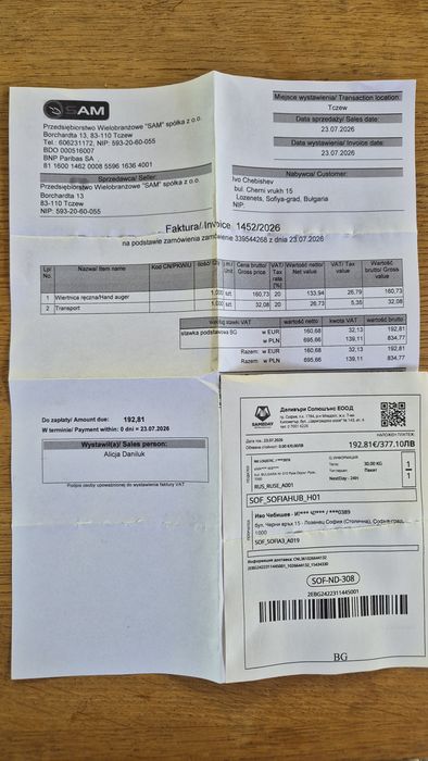Ръчен сондаж на кладенец  5м 180мм + клапа баилер 133мм + 3м допълнително удължаване