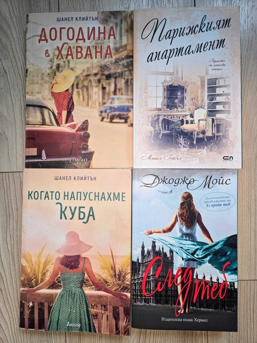 Шанел Клийтън | Джоджо Мойс | Мишел Гейбъл