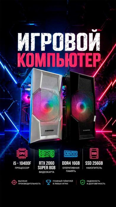 i5 - 10400F|RTX 2060 Super 8GB| DDR4 16GB Доставка по Узбекистану