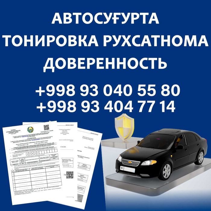 Online Avtosug'urta Tonirvoka ruxsatnoma Doverenost