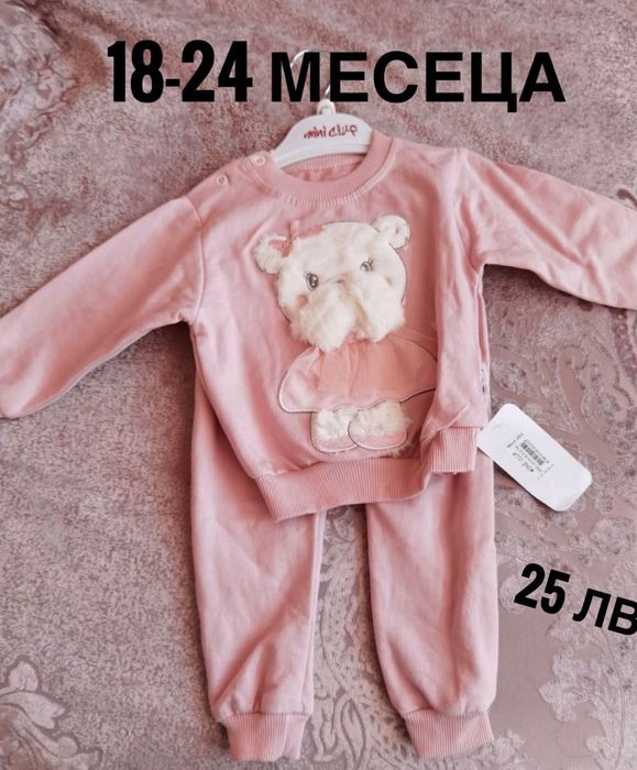 Детски дрехи за момиче