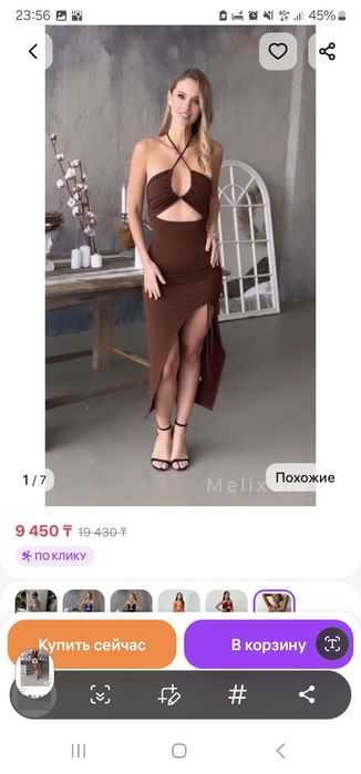 Продам шикарное платье Трансформер