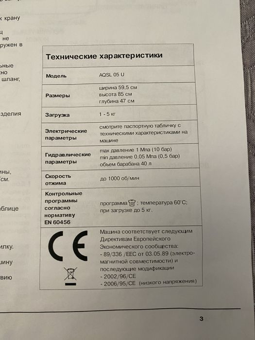 Аристон недорого 50т торг !