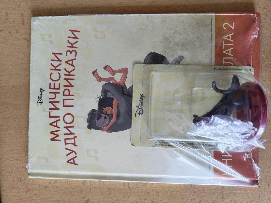 Магически аудио приказки