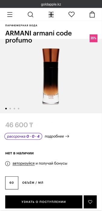 Ориги для парней. Торг. Астана