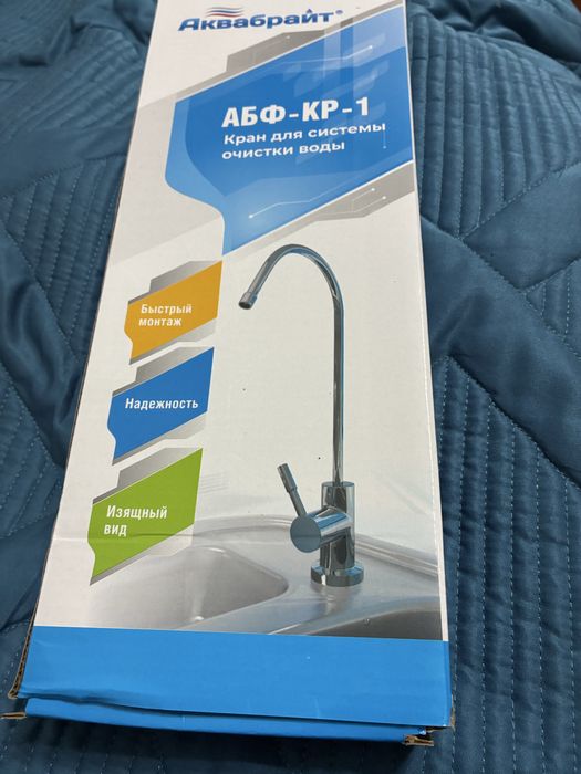 Кран для системы очистки воды