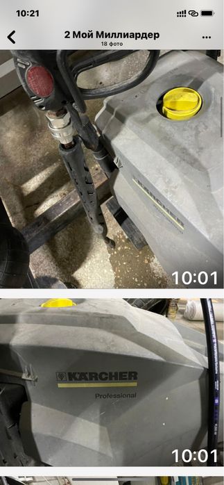 Продам  оборудование для ковромойки