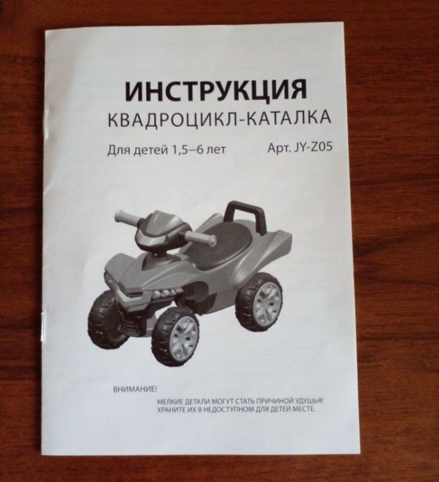 Детская игрушка толокар каталка