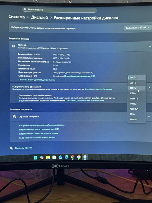 Монитор XTECH 32 дюм 240 герц