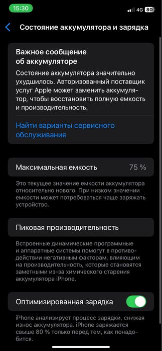 Айфон 11, ИДЕАЛ!!!