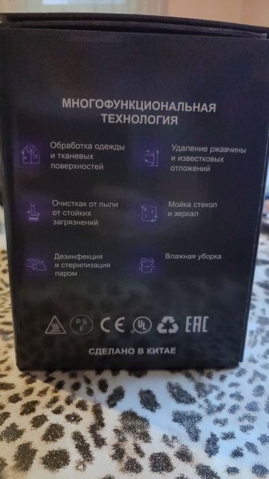 Пароочиститель, новый в коробке!