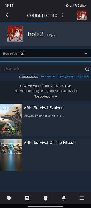Продам аккаунт с Ark Survival evolved