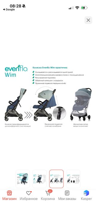 Коляска Evenflo wim